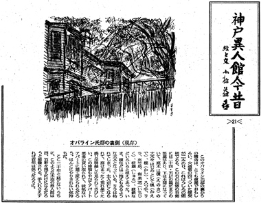 �I�o���C�����@�̗���