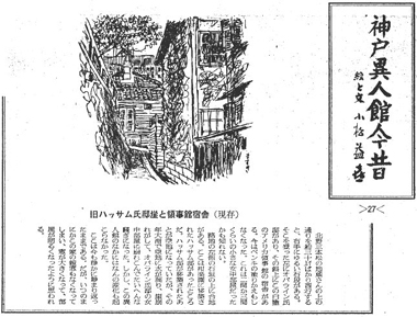 ���n�b�T�����@�@�R�Ɨ̎��ڏh��