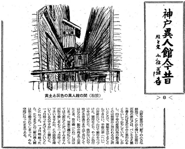 ���y�ƊD�F�̊ق̊�